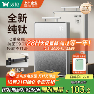 双枪（Suncha）菜板 纯钛材质砧案板双面食品级抗菌防霉家用切菜板41*27.5*1.8cm