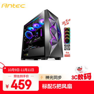 安钛克 Antec 星曜者 DF 800 Flux 中塔钢化玻璃/强劲散热/支持双位360水冷/标配5把风扇