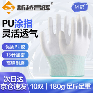 Xinyue changhui pu finger-coated gloves 10 pairs/pack labor protection gloves nylon dipped gloves anti-slip work protective gloves b11406