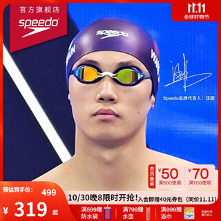 Speedo (speedo) wang shun's same style racing swimming goggles sharkskin speed rush 2 anti-fog coating swimming goggles imported absolutely purple