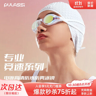 Pulassi swimming goggles for women, high-definition, waterproof, anti-fog, professional racing, clear and comfortable, colorful white occ