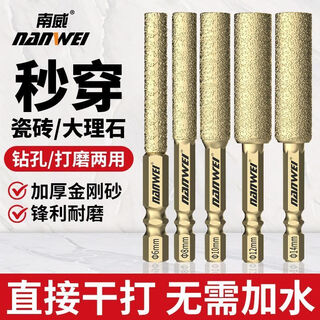 Nanwei bawang brazing hole opener tile punching hand drill bit marble glass dry stone emery durable 6+6+8+10+12mm five-piece set + storage box