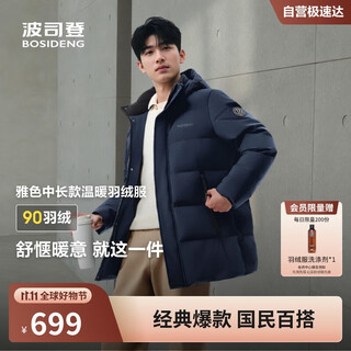 Bosideng 25 years winter down jacket 90 velvet men's slim mid-length casual thickened removable hood casual jacket