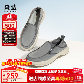Senda cloth shoes men's summer breathable non-stuffy casual shoes lazy slip-on canvas shoes gray 40