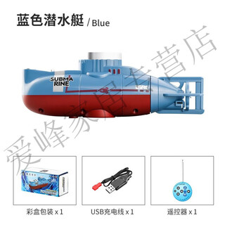无线迷你遥控潜水艇儿童遥控小型核潜艇玩具电动迷你充电玩具船鱼 深蓝潜艇【续航30分钟】遥控器也防水 三年保修【赠送电池+螺丝刀】