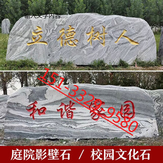 Large taishan landscape stone natural scenery natural stone courtyard screen wall garden large stone original stone inscription village brand stone screen wall stone drawing deposit