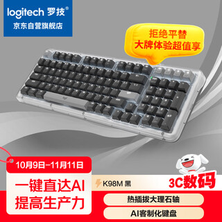 罗技（Logitech）ALTO KEYS K98M 琥珀系列 AI客制化无线机械键盘 热插拔大理石轴 黑色