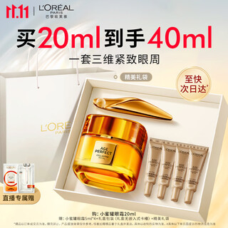 L'oreal collagen honey pot eye cream 20ml set gift box anti-wrinkle lightening moisturizing skin care products birthday gift