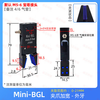 Robot arm widened clamp with silicone mini clamp j1060/1080 special-shaped nozzle clamp injection molding machine accessories mini-bgl widened clamp jaw side air intake