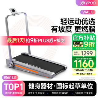 Ypoo treadmill home slope fully folding walking machine noise reduction small fitness equipment mini-walk upgraded model 3-slope adjustment/full folding