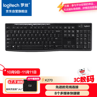 罗技（Logitech）K270 键盘 无线键盘 办公键盘 优联 笔记本键盘 全尺寸 黑色