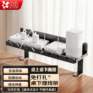 Beishi desktop and under desk cable organizer wire socket storage rack no punching hidden cable rack cable trough line organizing and routing artifact obsidian black 42.6.cm length adjustable/with cable ties