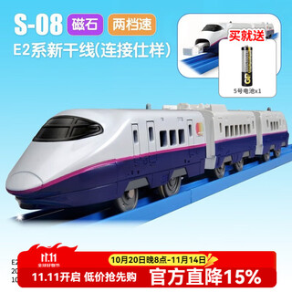 多美卡火车模型普乐路路电动三节火车头儿童玩具新干线高铁男孩礼物 S-08 磁石E2系811893