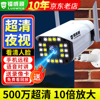 镭威视枪机摄像头监控器360度无死角带夜视手机远程wifi高清无线网络4g可对讲追踪农村院子室外防水 【WiFi旗舰版】10倍放大＋看清人脸 64G录像循环卡