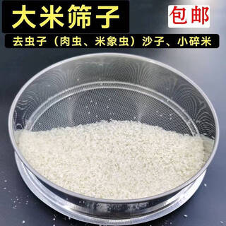 Fantasy rice sieve sieve sieve household stainless steel plug to remove insects crushed rice grass seed filter