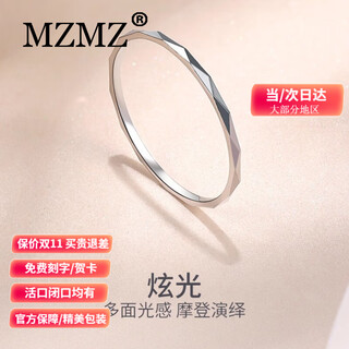 Mzmz platinum ring diamond pattern pt950 platinum plain ring men's and women's ring birthday anniversary gift light luxury style-diamond pattern ring