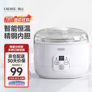 OIDIRE（偶点）酸奶机 家用小型全自动恒温酸奶机酵素机米酒机纳豆智能精控温发酵机1L大容量不锈钢内胆 ODI-SA13 经典款+陶瓷分杯+赠10小包菌粉