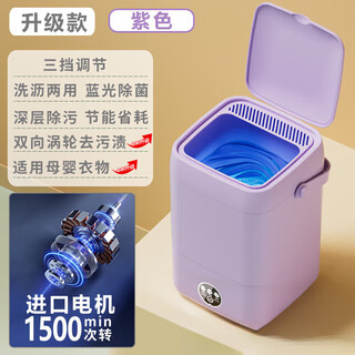 Xiaomi eco chain mini washing machine laundry cup underwear small portable sock washing machine fully automatic small trend 25 years - flagship upgraded purple blue light sterilization+
