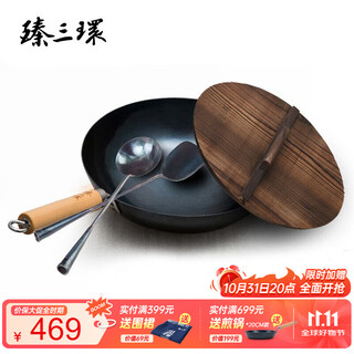 Zhensanhuan authentic zhangqiu iron pot hand-made wok wrought iron pot uncoated and not easy to stick yihuan light pot gift box set ancient roasted blue 32cm + spatula + lid 4-piece set