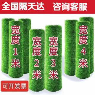 Kaooseen fire-retardant lawn carpet construction site fence fake turf kindergarten balcony outdoor simulated lawn decorative partition 2cm special density thickened style-(2 meters wide and 4 meters long)