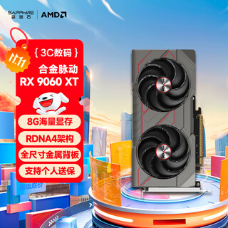 Sapphire amd radeon rx 9060 xt 8gb gddr6 metal alloy pulse deepseek ai artificial intelligence e-sports game independent graphics card