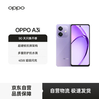 Oppoa3i 12gb+256gb star purple super hard core durable god of war multiple protection anti-water splash 5100mah super energy large battery 45w flash charging 5g mobile phone