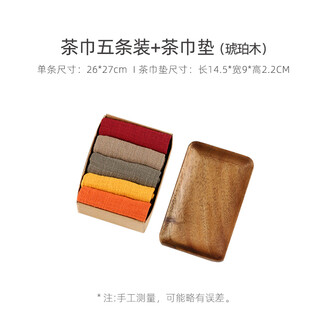 Oqb fat donglai quality thickened absorbent tea towel, cotton and linen light luxury tea table rag, pot towel and tea cup purchasing agent wanchen tea towel five pack + amber wood tea towel mat