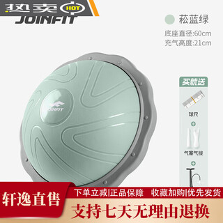 Joinfit wave speed ball semicircular balance yoga ball fitness hemisphere pilates bobbi ball persian training equipment woad green
