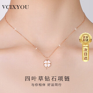 Vcixyou 18k gold rose gold diamond love four-leaf clover pendant light luxury chinese valentine's day gift for girlfriend and wife
