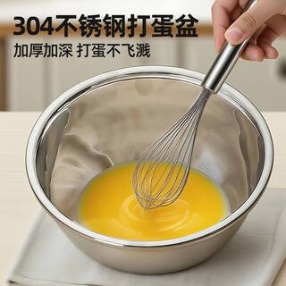 Newair 304 stainless steel egg beater food grade thickening and deepening large capacity kitchen household dishwashing and basin soup basin 304 stainless steel basin-20cm no specifications