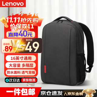 Lenovo backpack, good-looking, middle and high school college student school bag, travel backpack, business trip computer bag, trendy men's and women's sports travel commuting black 20l upgraded fabric