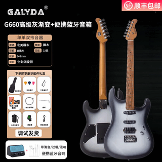 Galyda electric guitar student beginner with audio set professional grade st single and double electric guitar rock and sing instrument g660 matte gray and white gradient + bluetooth speaker (free piano bag + accessories)