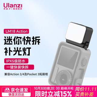 Ulanzi lm18 dji action4 5pro mini quick-release fill light sports camera expansion fill light ipx5 waterproof and splash-proof selfie light lm18 action waterproof fill light