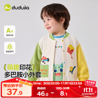 Dudujia children's dopamine jacket autumn children's cartoon cardigan boys' tops girls cute autumn clothes trendy green 120
