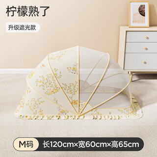 Lnga landgre crib mosquito net cover for newborn children, full cover, universal foldable blackout, lemon is ripe - blackout style, 5 pieces, medium size, suitable for 03 years old, no specifications