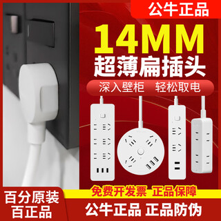 Bull flat plug socket wiring cable board tv sofa gap flat head plug power cord cord extension cord line three plug luxurious rubik's cube 3-position with 3usb automatic power off_swingable 3-position