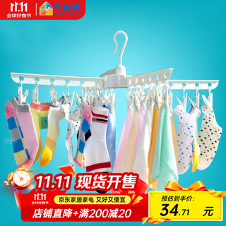 宝优妮 晾晒衣架塑料衣撑夹干湿两用防风旋转袜子夹小毛巾夹 象牙色