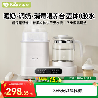 Bear thermostat two-in-one bottle sterilizing and drying all-in-one machine, sterilizing and milk-adjusting all-in-one machine, disinfection cabinet 1.3l