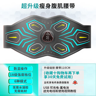 Yongxuanda men's special weight loss belt lazy artifact slim belly training abdominal muscles slim beer belly burning fat belly waist home 18-speed abdominal muscle training belt 90 jin jin is equal to 0.5 kg - 170 jin jin is equal to 0.5 kg use 30-day free trial