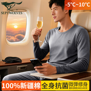 Septwolves men's autumn clothes and autumn pants men's pure cotton 100% cotton antibacterial thermal underwear cotton sweater cotton pants warm suit