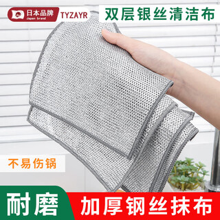 Tyzayr japanese steel wire dishcloth, steel wire ball rag, kitchen special metal wire cleaning cloth, double-sided silver wire imitation steel, high quality thickened double layer, 20 pieces, 20*20cm