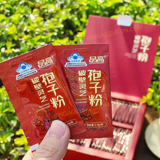 破壁灵芝孢子粉礼盒装孢子粉胶囊父母健康养生品送礼 简装200包