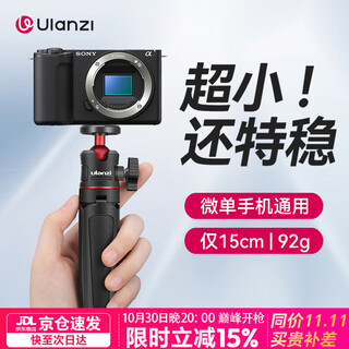 优篮子【Ulanzi】MT-08迷你桌面支架手机相机微单通用大疆pocket3手持延长自拍杆旅行便携三脚架拍照手柄 MT-08·迷你便携支架【黑色】