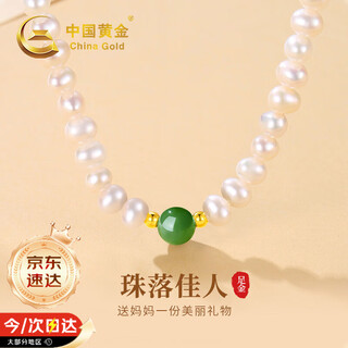 Chinese gold natural freshwater pearl necklace mother's gold hetian jade mom's birthday gift for mother-in-law practical for mother's day pure gold separated beads jasper pearl necklace