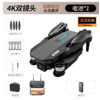 E88 drone 8k long endurance high-definition aerial photography quadcopter aircraft model children's remote control aircraft toy e88 black dual camera (brushless version dual-electric version (two body batteries