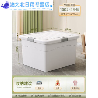 Export storage box large 150 liter storage box home storage clothing large capacity storage box four buckle large 100 pack sweater thick