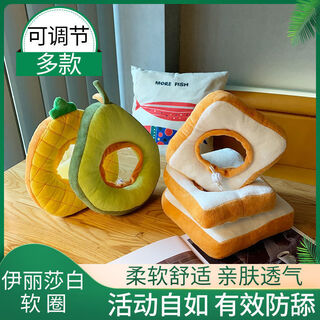 Oyktn cat collar elizabeth cat collar anti-scratch shame circle adjustable neutering collar cute head cover toast bread s (1-4jin jin equals 0.5kg)