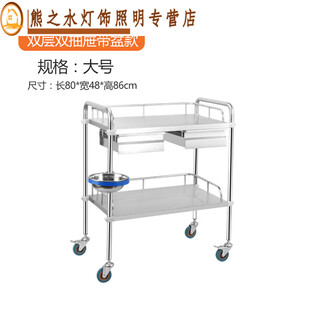 Junmo stainless steel cart small cart beauty salon tool cart extra small two-story no drawer no basin large two-story double drawer with basin