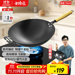 Gu zhenjiang hammered iron wok uncoated flat bottom round bottom nitrided not easy to stick and not easy to rust cooking household round bottom 34cm