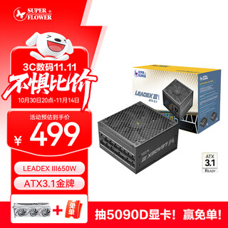 Super flower zhenhua atx3.1 power supply rated 650w leadex iii650w gold medal full model computer power supply/ten-year warranty/support 5060ti/5070 graphics card